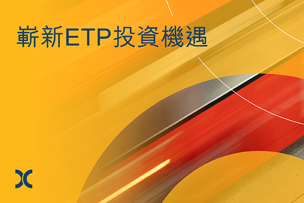 New ETP opportunities